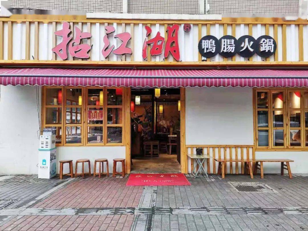 拈江湖沙湾新店来了 连续7天开业疯狂折扣 ① 4月15-4月17号 全场菜品