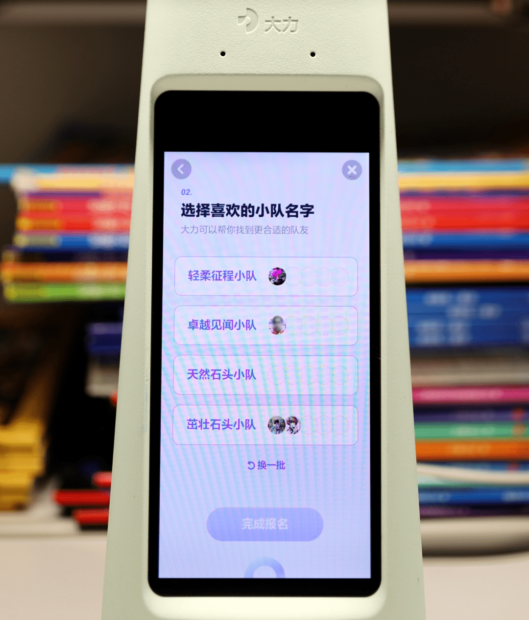 作业|组队学习更高效：大力智能作业灯T5体验