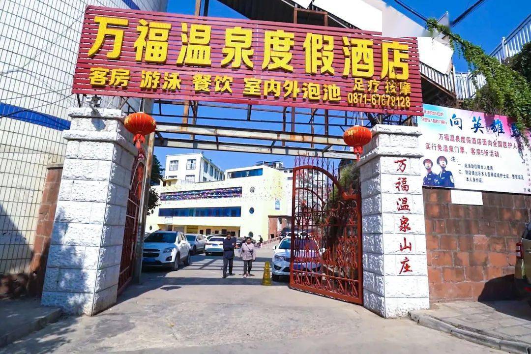 发现阳宗海 | 那些年,我们一起泡过的汤池温泉._小镇