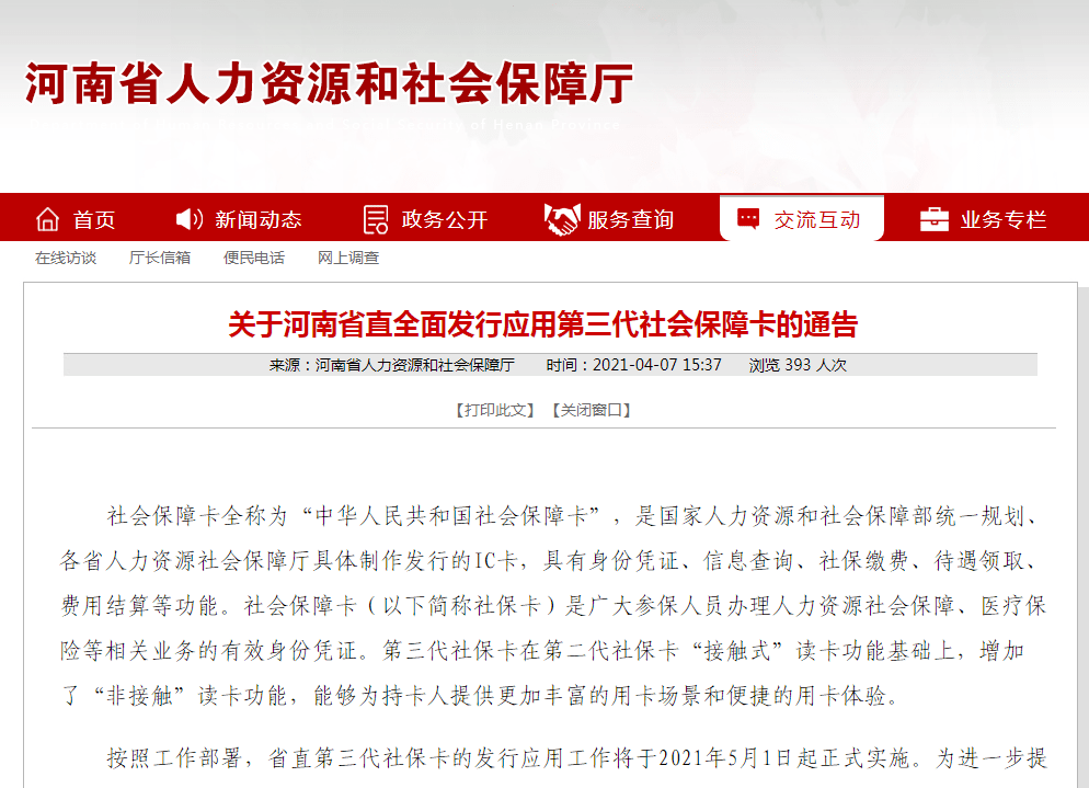 河北省转移人口三权保障_河北省人口密度图(2)