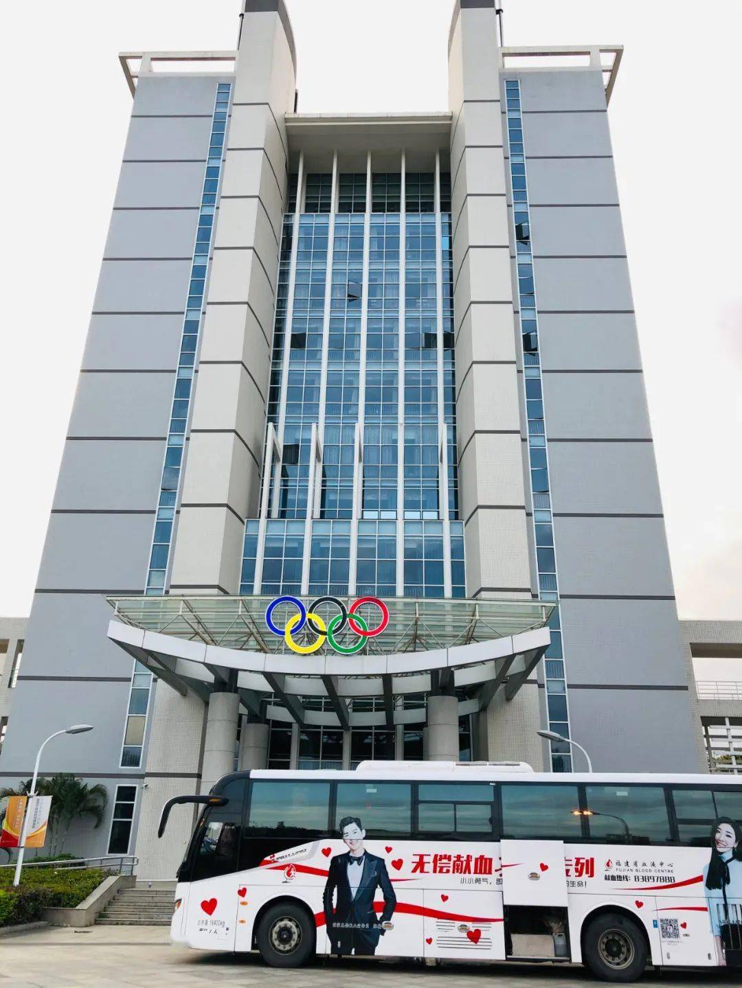 福建体育职业技术学院团委开展"五四献血 助力同行"无偿献血活动