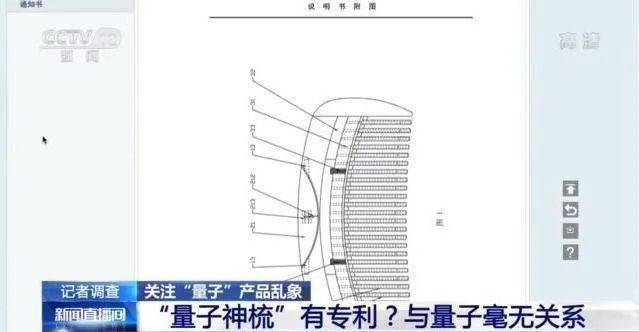 美容|重要提醒！所有“量子＋生活用品”都是虚假宣传