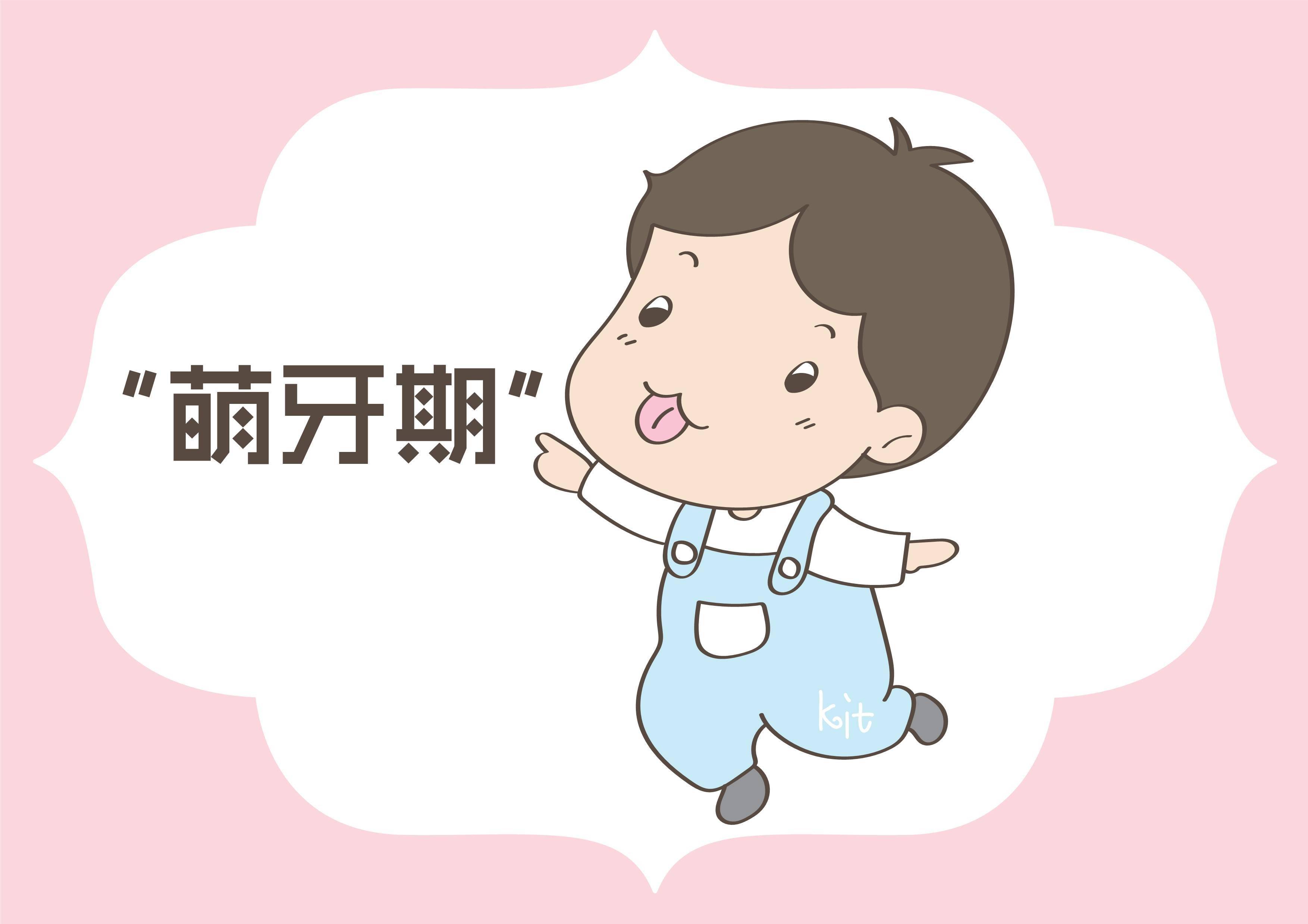 当宝宝出现这些信号,说明孩子进入萌牙期,"磨妈模式"正式开启