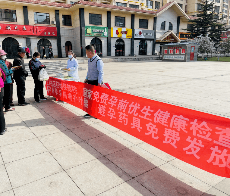 开展国家免费孕前优生健康 检查,增补叶酸 项目,避孕药具发放宣传活动