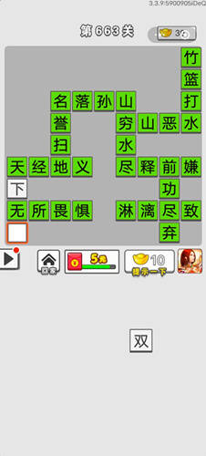 背什么落成语_成语故事手抄报