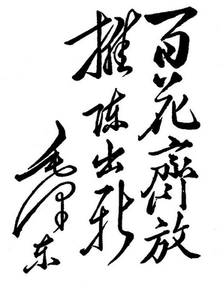 百花齐放百家争鸣建设文化强国绘就中国梦庆祝建党百年系列评论百年说