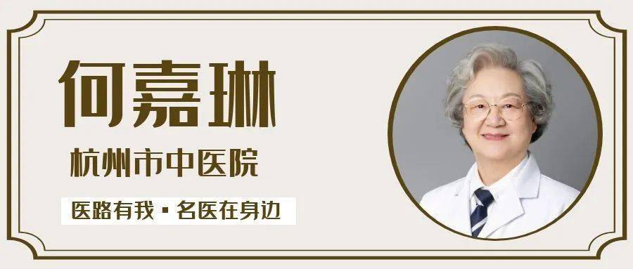 出身于中医世家的她幼承庭训,师从著名的中医妇科专家,亦是其父何少山