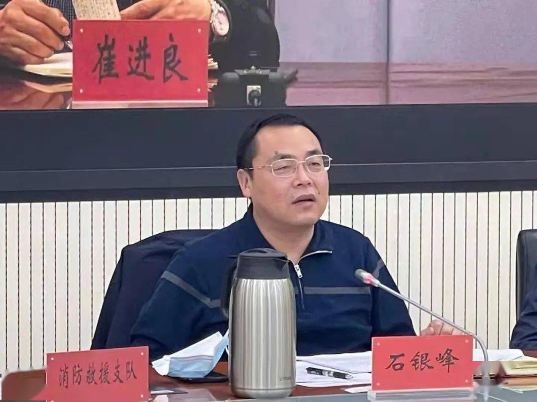 22家属地主管领导在本单位视频分会场参会,区委常委,副区长石银峰
