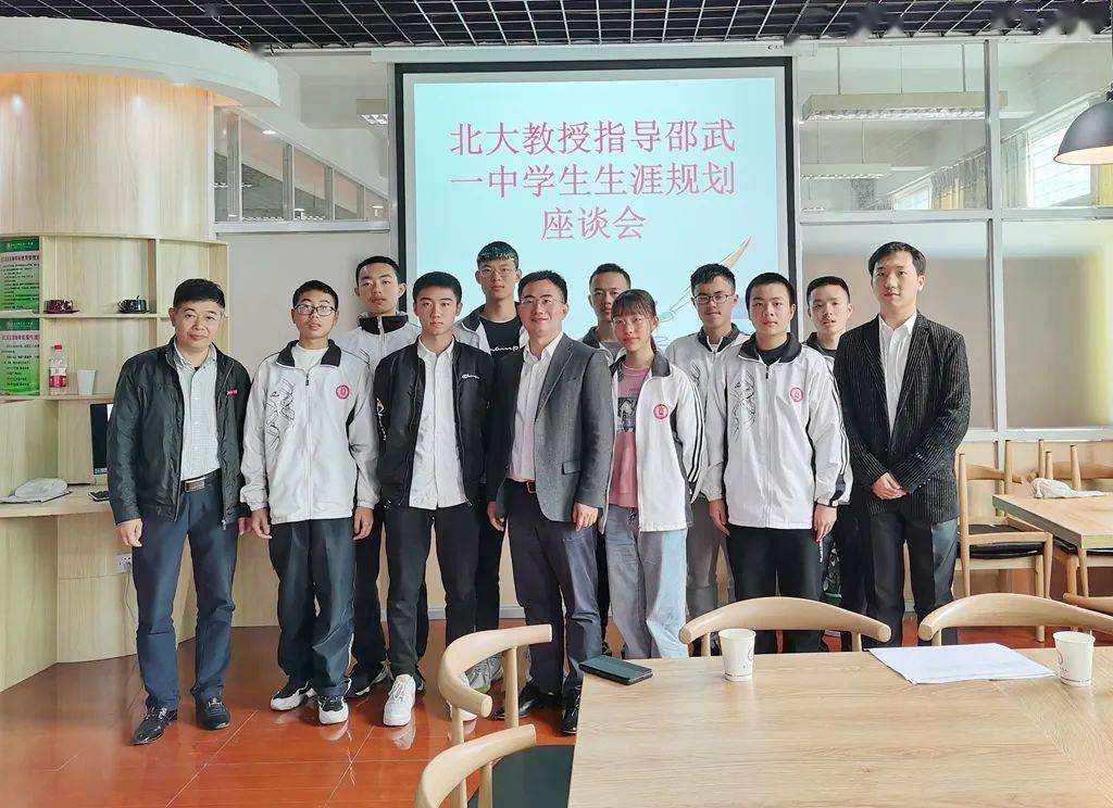 北大教授为邵武一中莘莘学子规划生涯路