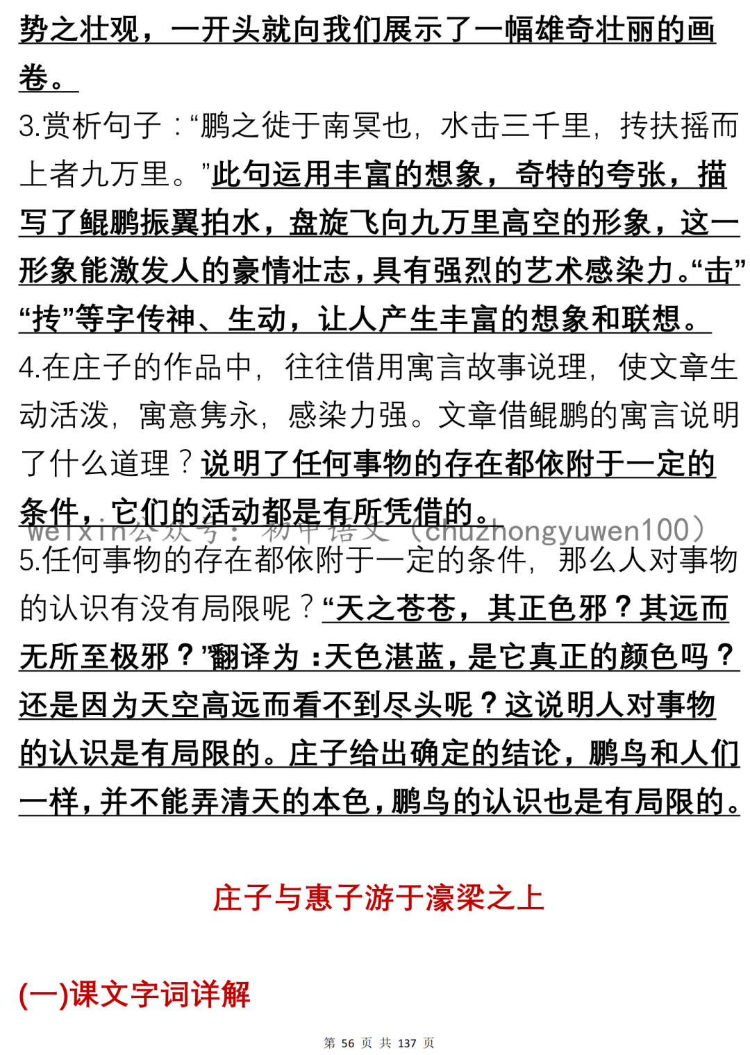 怎么快速的背下文言文 9f09a6db66e44693883167de09cb28d3.png