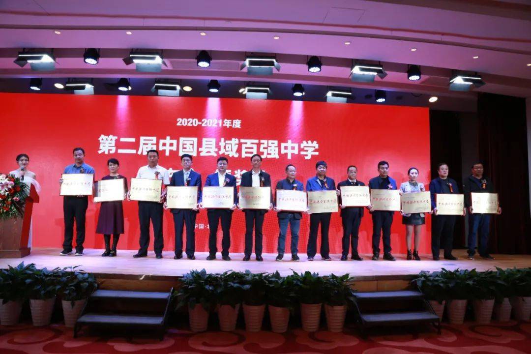热烈祝贺南部中学入选中国县域百强中学