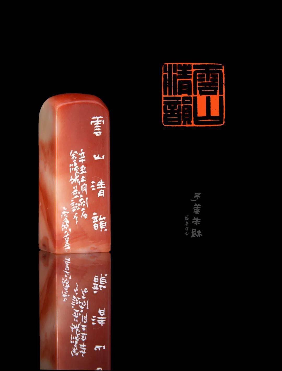 张明明篆刻作品欣赏