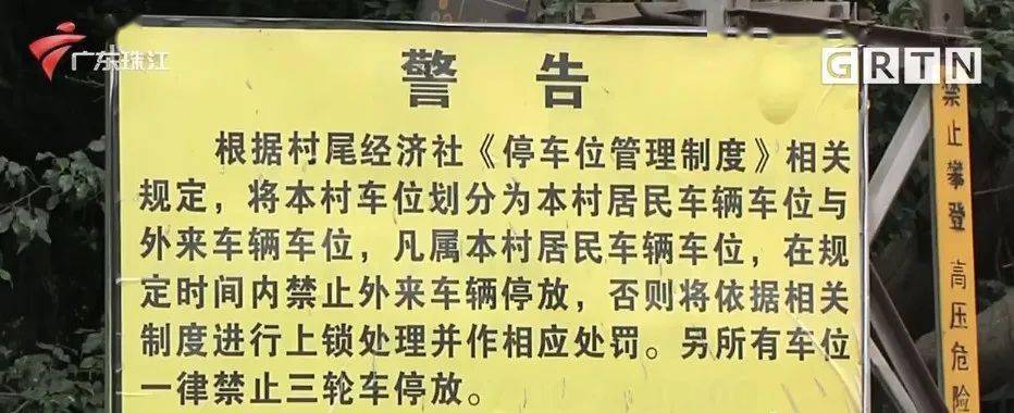 佛山无情锁外地车进村就锁开锁先交200罚款
