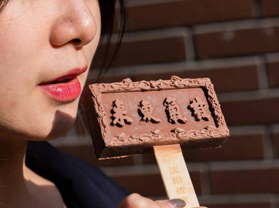 「德氏x沈阳故宫联名」雪糕,一起奉旨吃冰!