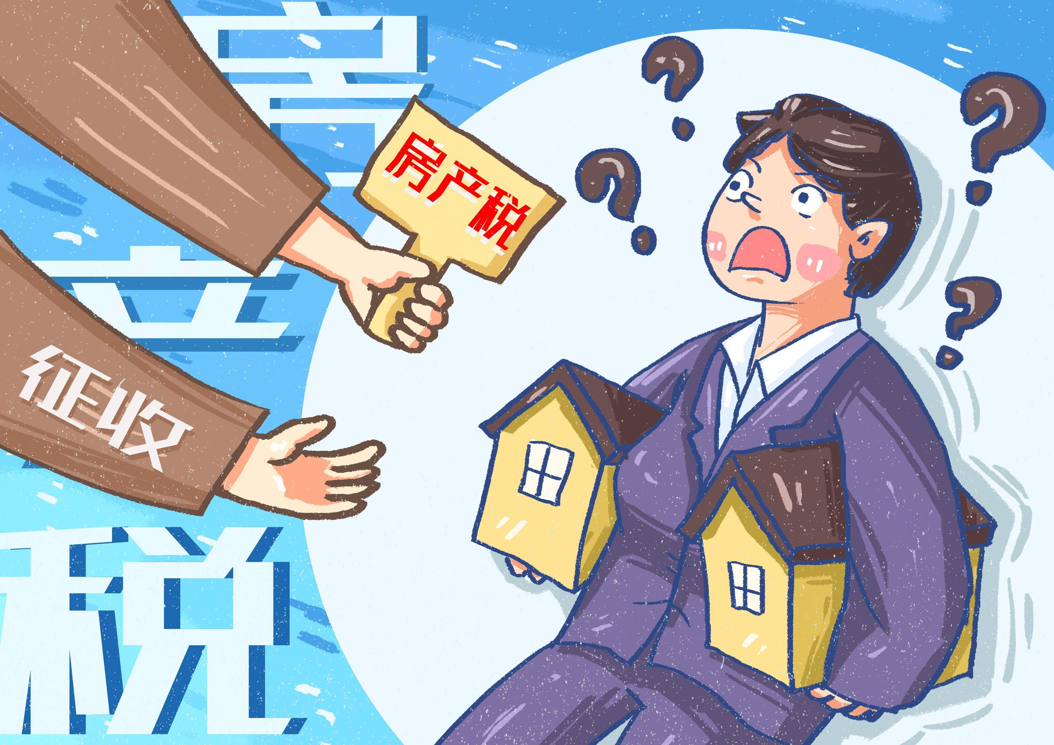 而房地产税则是在每年的房屋持有环节征收的一种税.