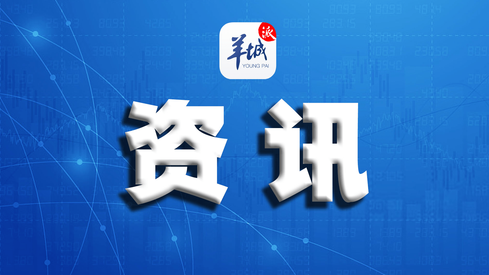 2021广东高考专项计划启动,省属16所高校招收2150人