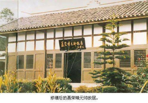 探寻红色印记 | 聂荣臻元帅的初心和使命