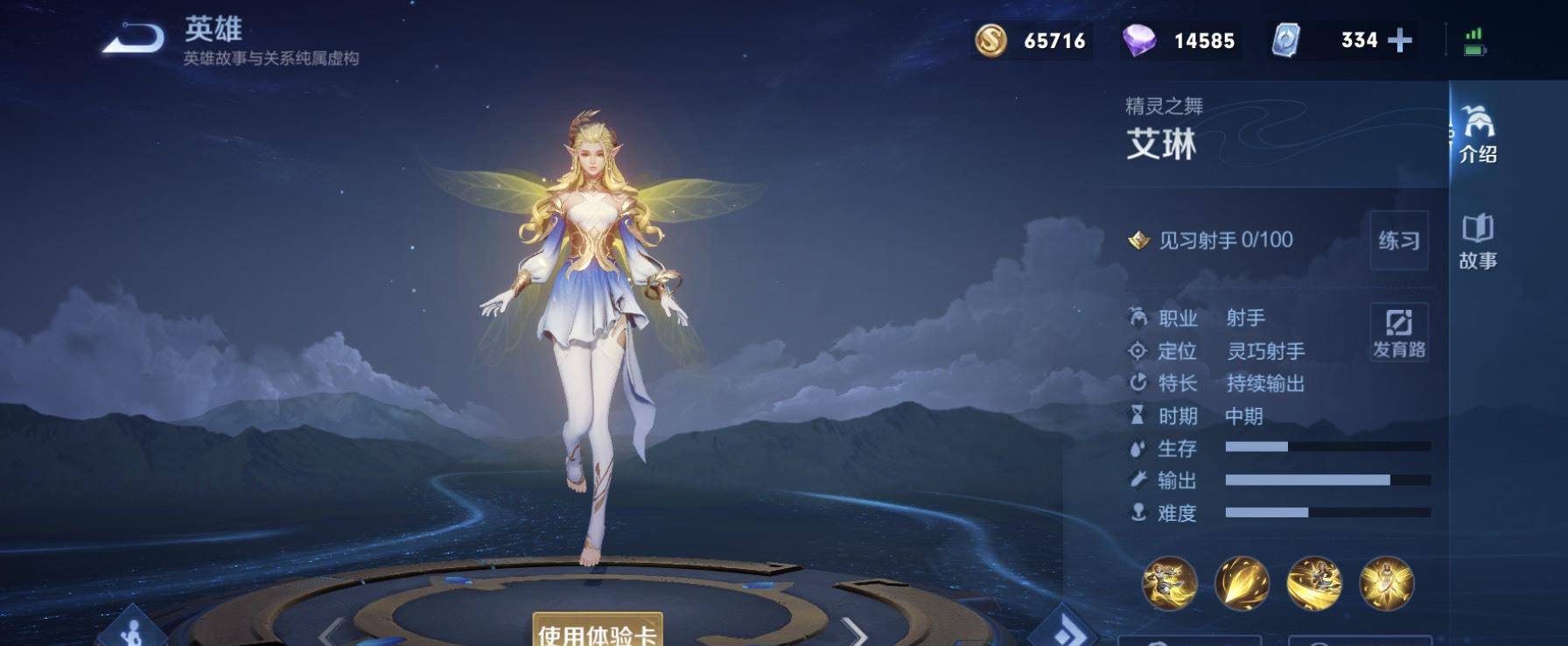 王者荣耀s23赛季新英雄艾琳深度解析值得一看