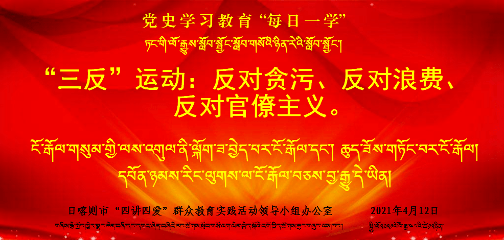 328百万农奴解放藏文图片