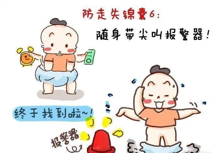 家长朋友们分享几个可以和孩子一起学习防走失小技巧将危险扼杀在摇篮中
