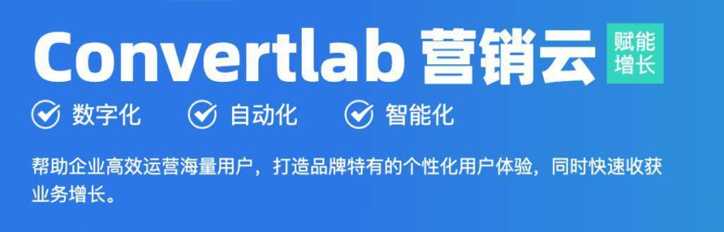 投融资频繁头部玩家上市martech终于扬眉吐气