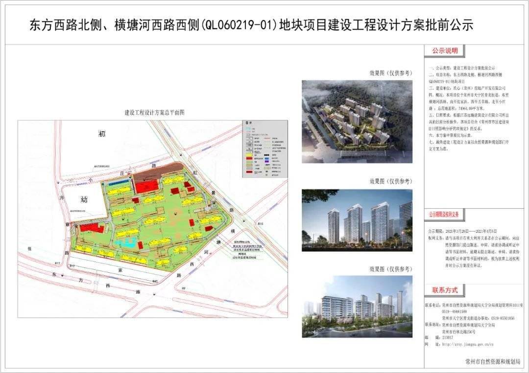 颤抖!常州主城烫金地块进展曝光,爆发的天宁快要买不起了!_东风