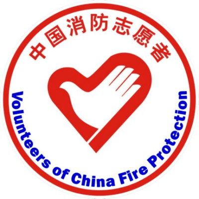 招募令 | 消防志愿者开始招募啦!快来和蓝朋友"并肩作战"吧