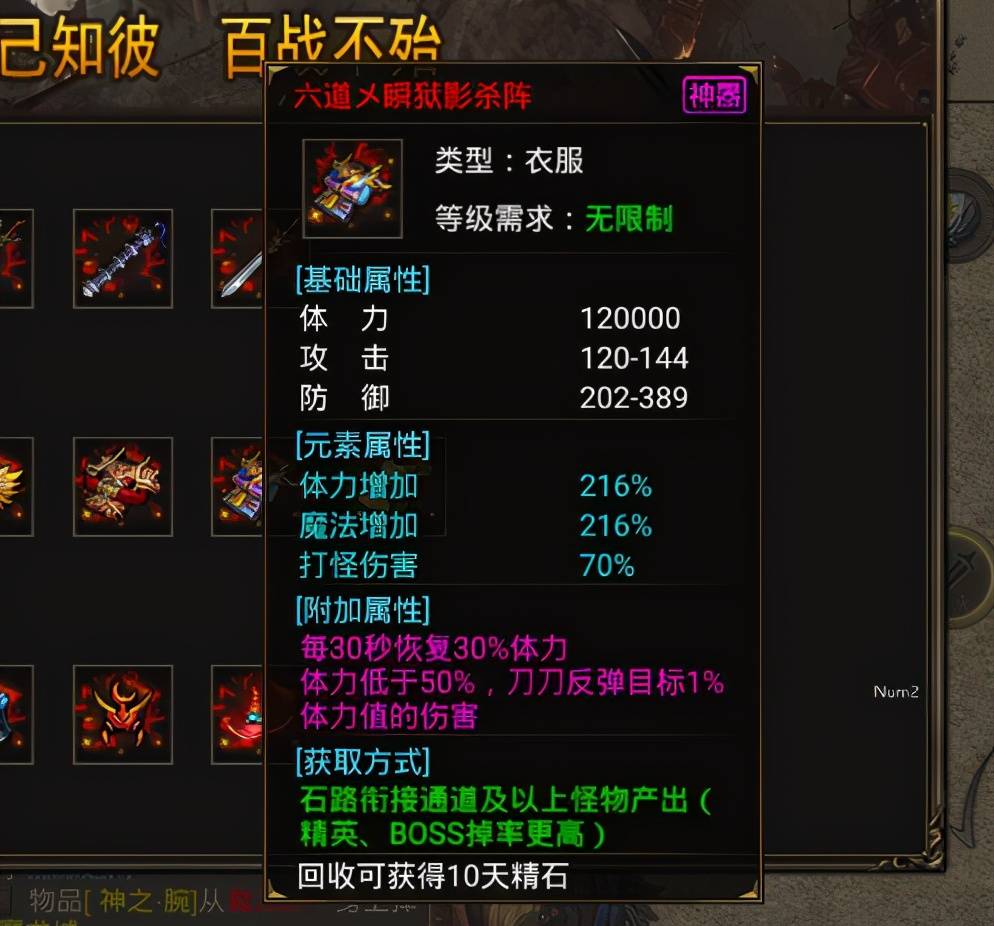 我本沉默打破传奇装备传统沉默手游那些瞠目结舌的装备四