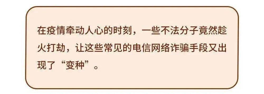 不管不法分子使用什么花言巧语,都不要轻易相信,要及时挂掉电话,不