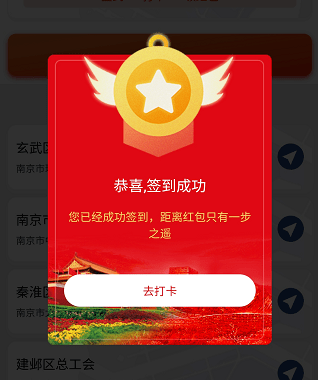 泗洪的工友们寻访红色基地打卡就能领红包还不快来