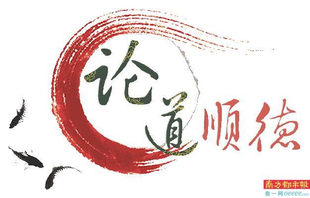 制定 白地 制度为产业可持续更新留白 顺德