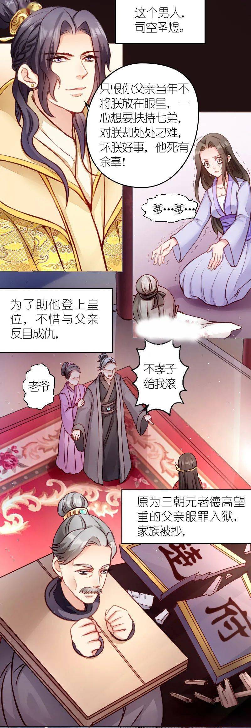 恋爱漫画大全丨柔弱女子重生归来 手撕渣男恶女 惹得腹黑王子暗暗叫好 免费漫画