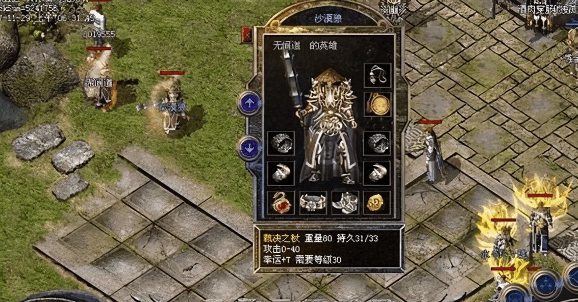 热血传奇裁决之杖屠龙的有力竞争者