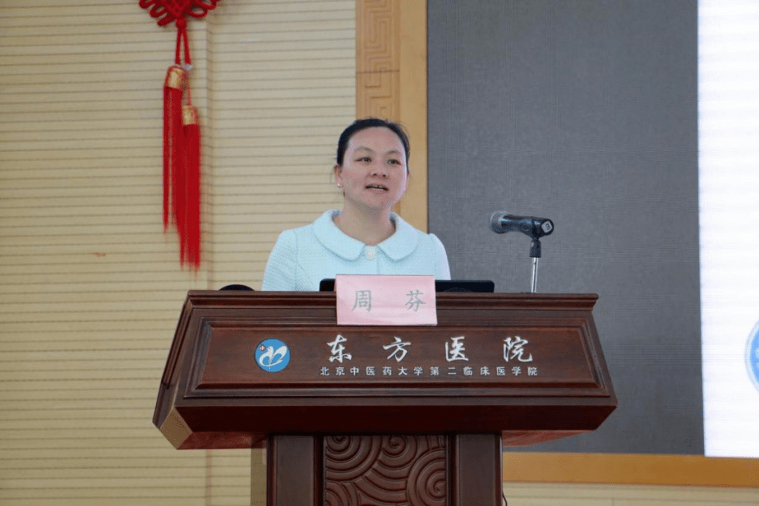 北京中医药大学东方医院