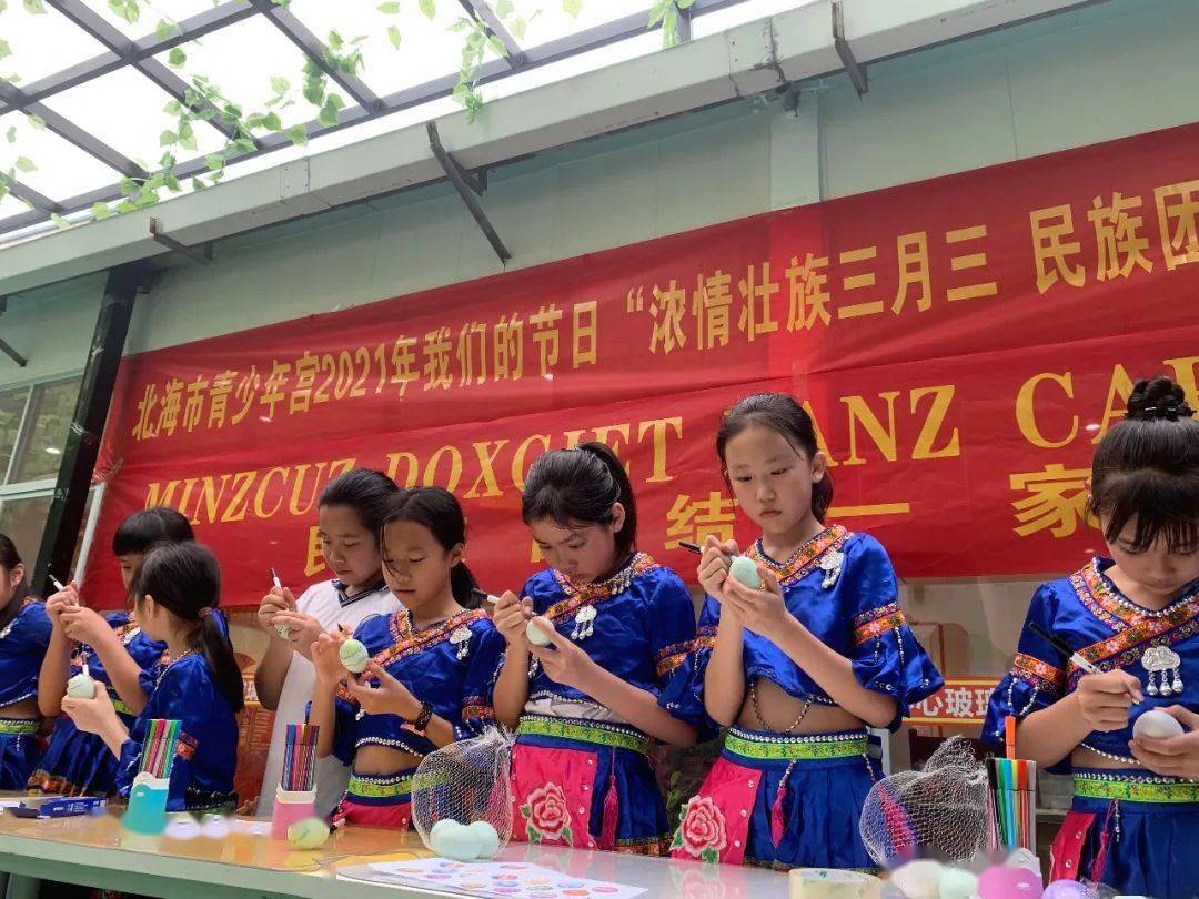 北海市青少年宫开展浓情壮族三月三民族团结一家亲活动