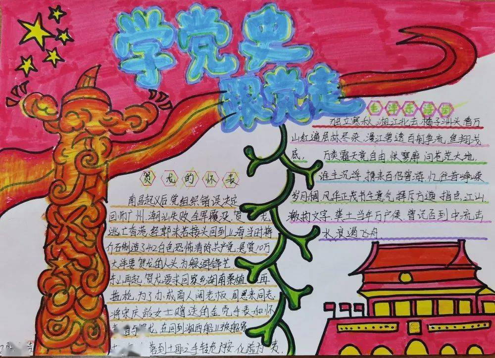 福泰小学组织学生积极参与党史学习活动,并开展"学党史,绘书签"活动