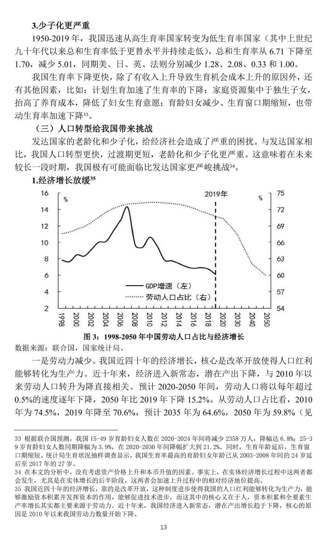 流动人口管理论文大纲_论文大纲参考模板