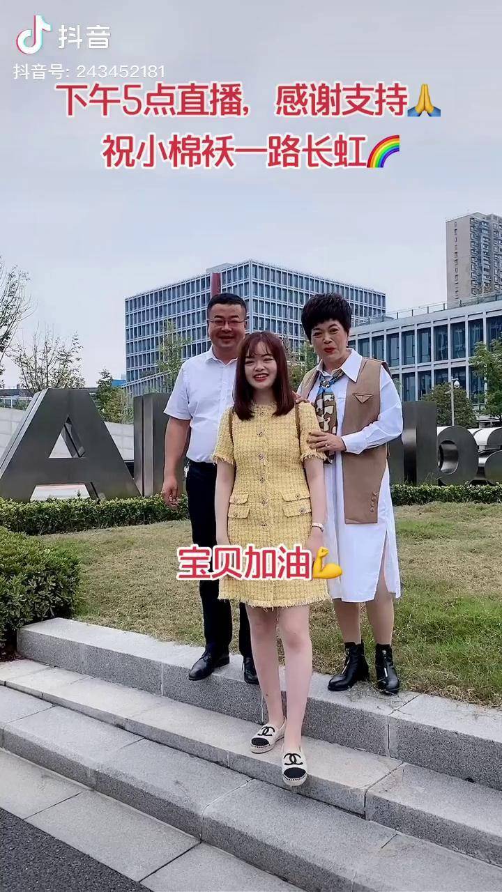 孩子记住提升自己的能力比迎合别人重要越努力越幸运祝小棉袄直播成功