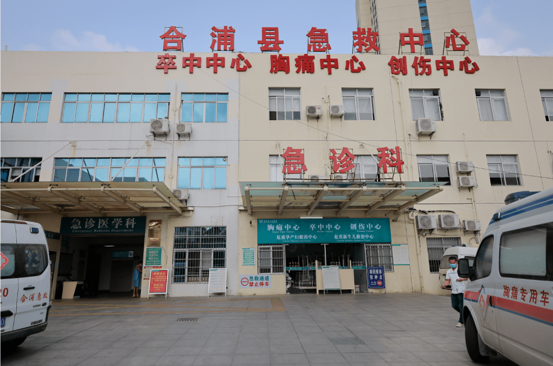 喜讯!合浦县人民医院胸痛中心顺利通过中国胸痛中心认证