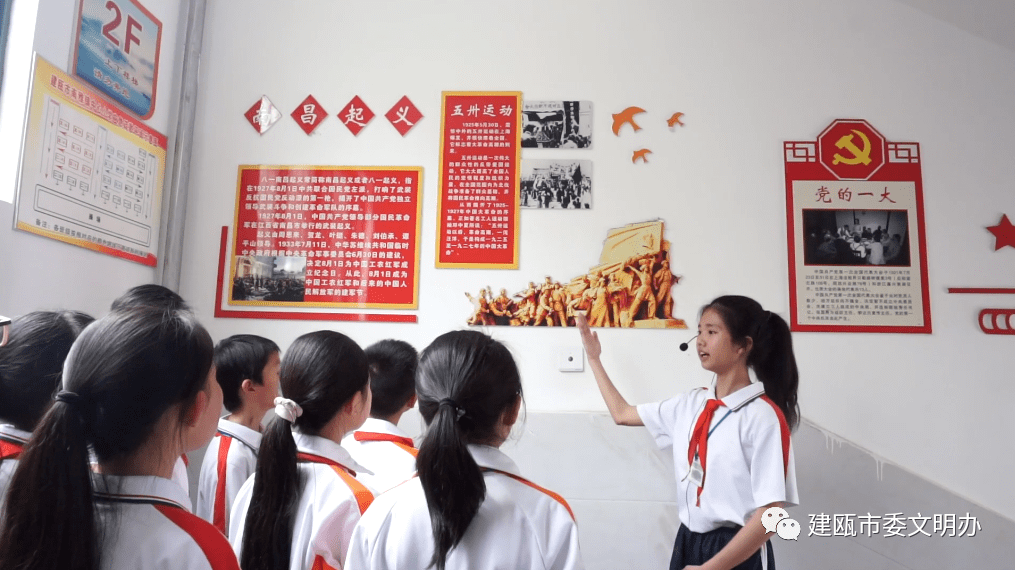 建瓯市"一站式"学习服务 助少先队员学习党史