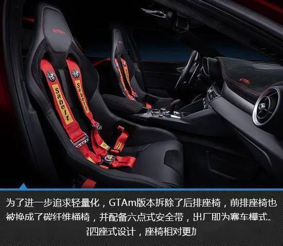 点击进入看图评论 致命的诱惑 阿尔法·罗密欧Giulia GTA图解(图12)
