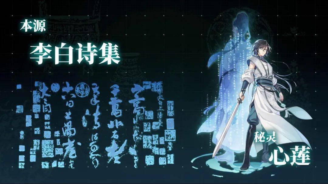 2:10 原创 |「秘宝之国」正式开播!修复之旅,第一站:大唐!_李白