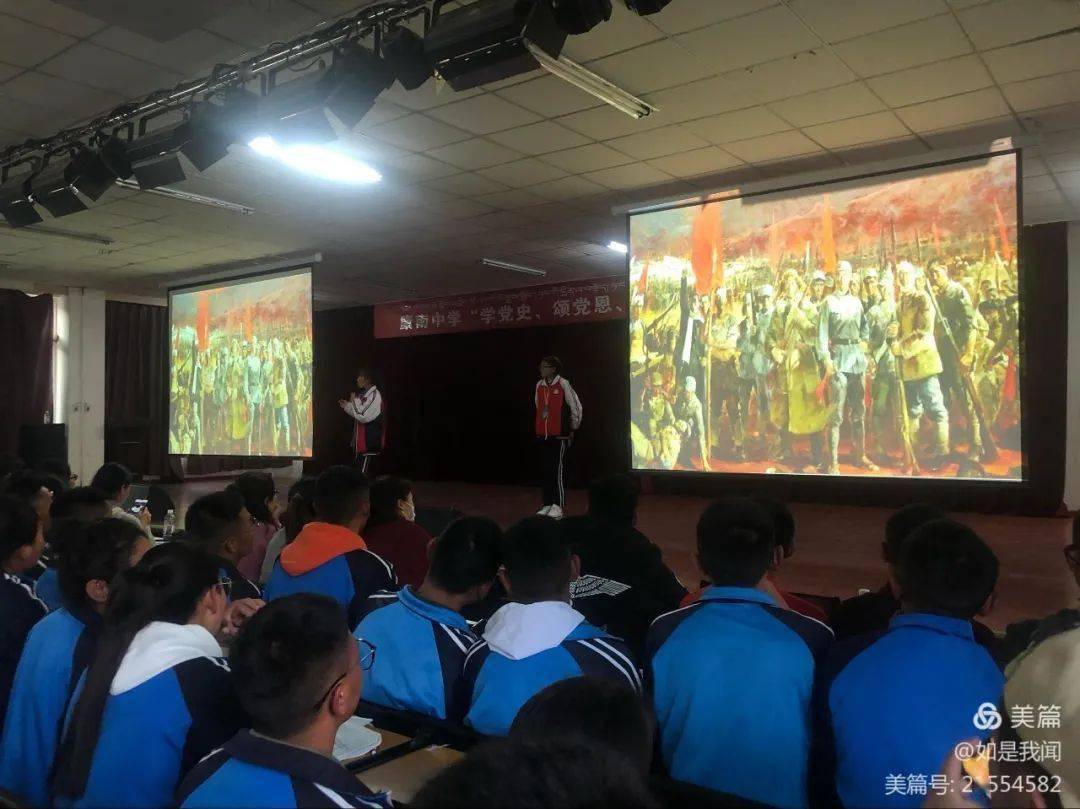 康南民族高级中学开展"庆祝建党100周年暨党史学习教育系列活动"