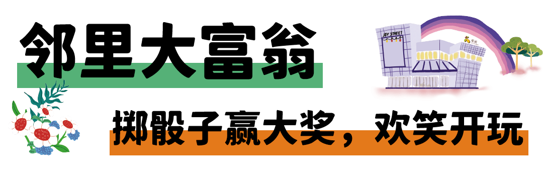 大富翁真人版 来啦 薇娅直播间抢券 50团100 快来抢 韦德伍斯