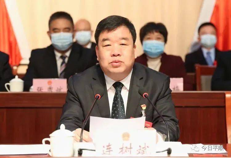 连树斌主持会议.