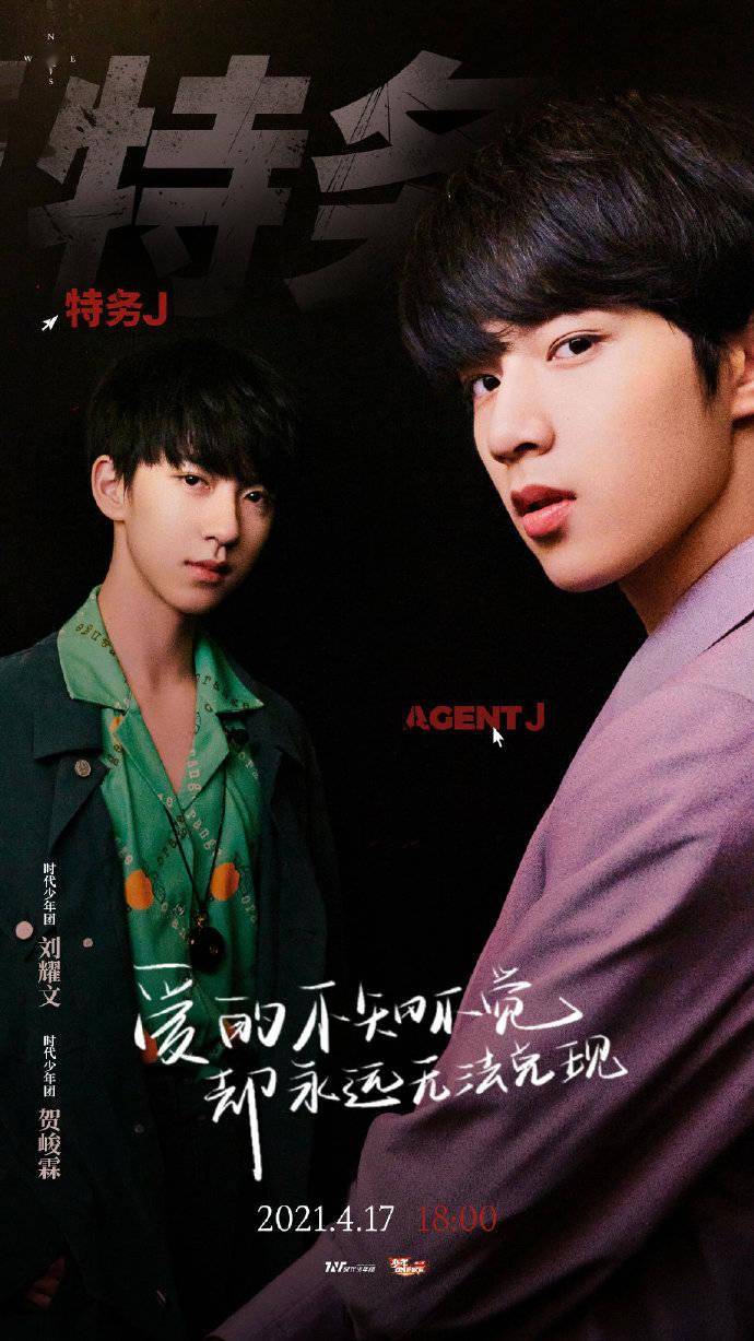 tnt《少年on fire》预告释出 第二期真人秀明日18:00上线_海报