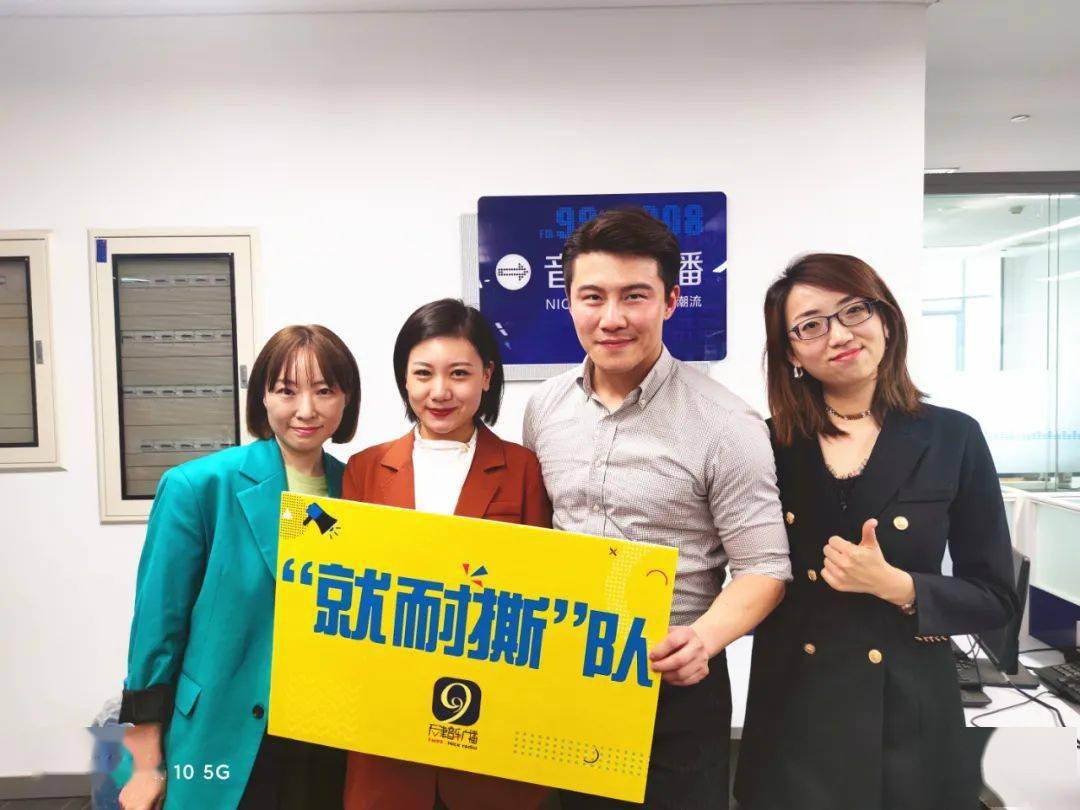 85的最高分妙语连珠,唇枪舌战dj沐晨,dj王野,dj王然,dj齐妙音乐广播"