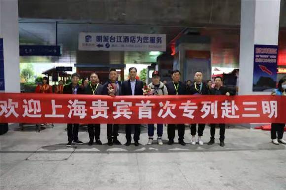 上海至三明首趟社区旅游专列开通，近五百名申城居民成首批“体验官”