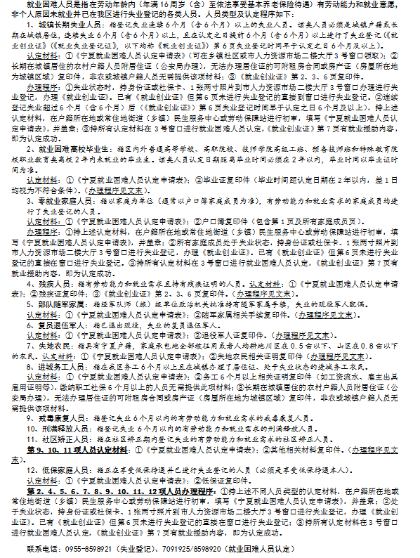 宁夏中卫人口_中卫市2021年第二季度终生禁驾人员出炉!看看是谁……