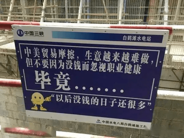 搜索|最接地气的安全警示标语，看完你怕不怕？